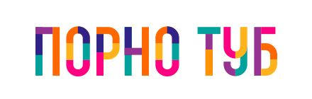 ПорноТУБ